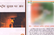 Congress Roasted For Map That Marks Out ’Indian Occupied Kashmir’